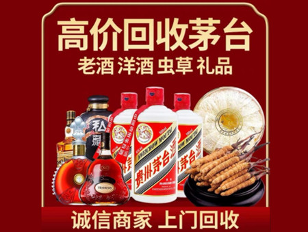 ​重庆市铜梁区名酒回收多少钱？