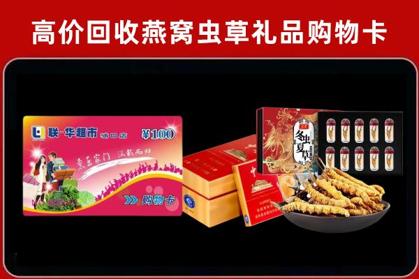 重庆市铜梁区回收礼品卡